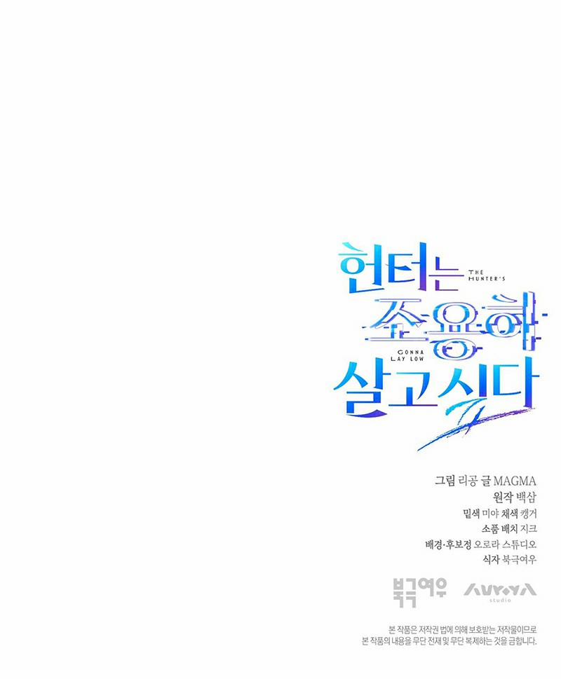 Cậu Thợ Săn Chỉ Muốn Sống Yên Bình 20 trang 25