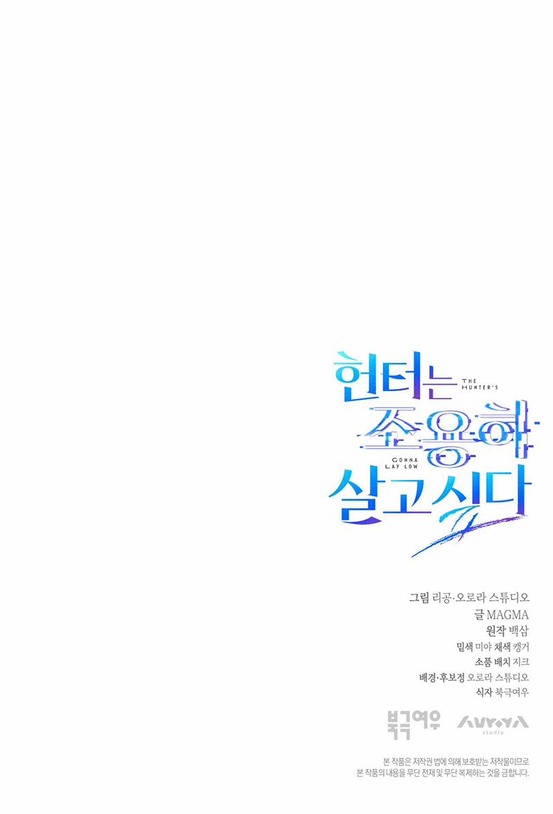 Cậu Thợ Săn Chỉ Muốn Sống Yên Bình 25 trang 21