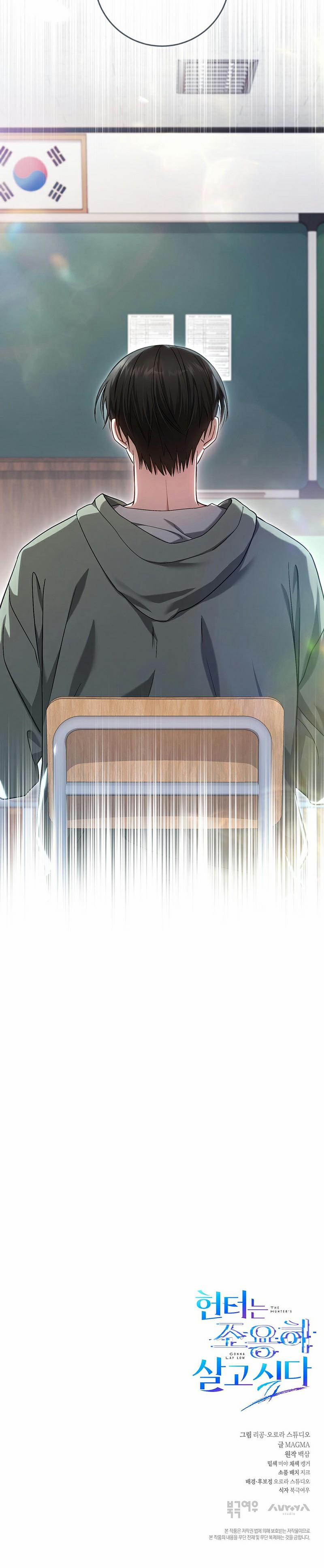 Cậu Thợ Săn Chỉ Muốn Sống Yên Bình 26 trang 22