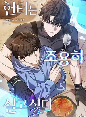 Đọc truyện tranh Cậu Thợ Săn Chỉ Muốn Sống Yên Bình