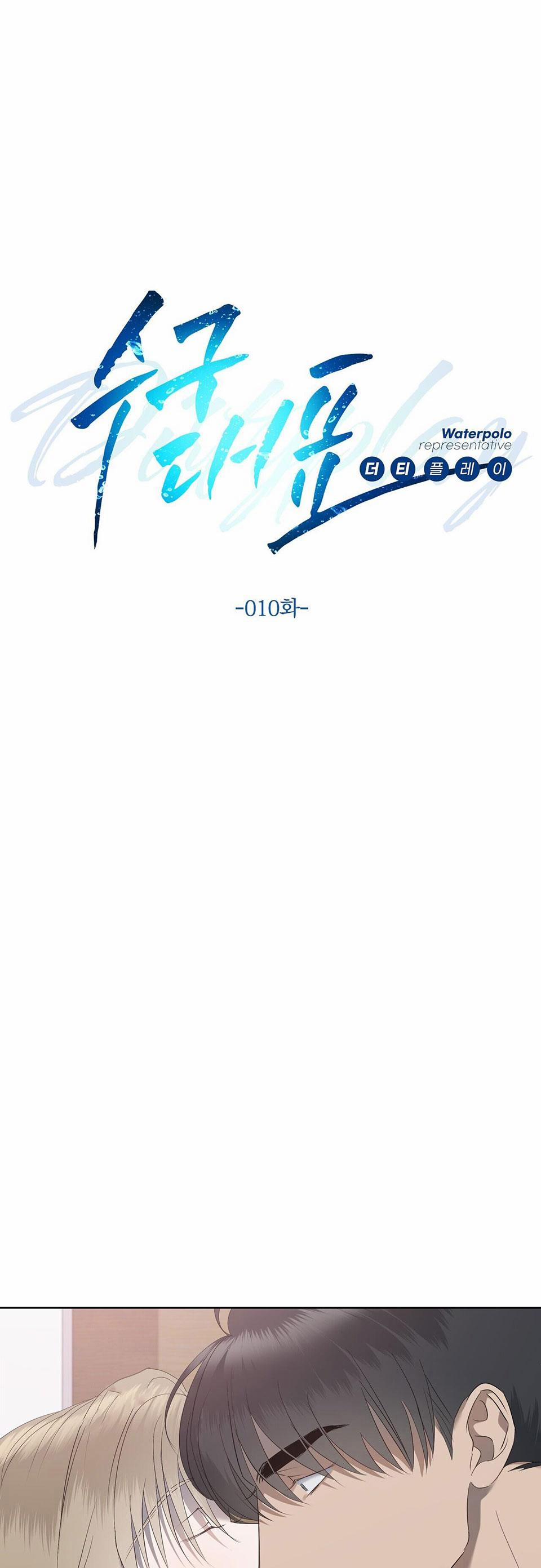 CẦU THỦ BÓNG NƯỚC 10 trang 0