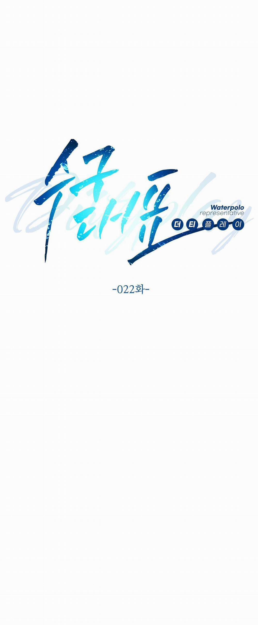 CẦU THỦ BÓNG NƯỚC 22 trang 1