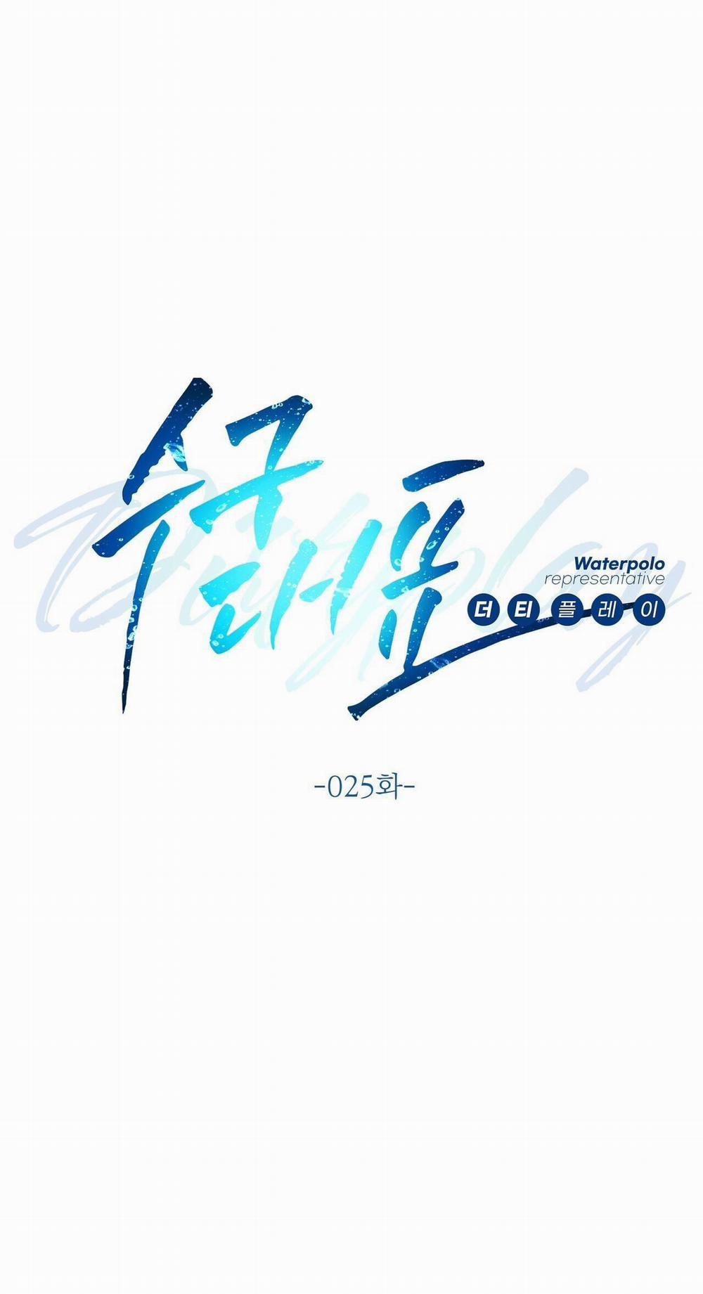 CẦU THỦ BÓNG NƯỚC 25 trang 1