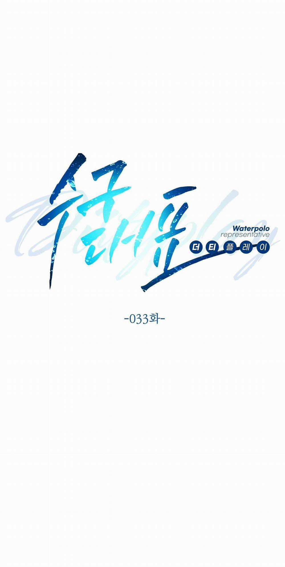 CẦU THỦ BÓNG NƯỚC 33 trang 1