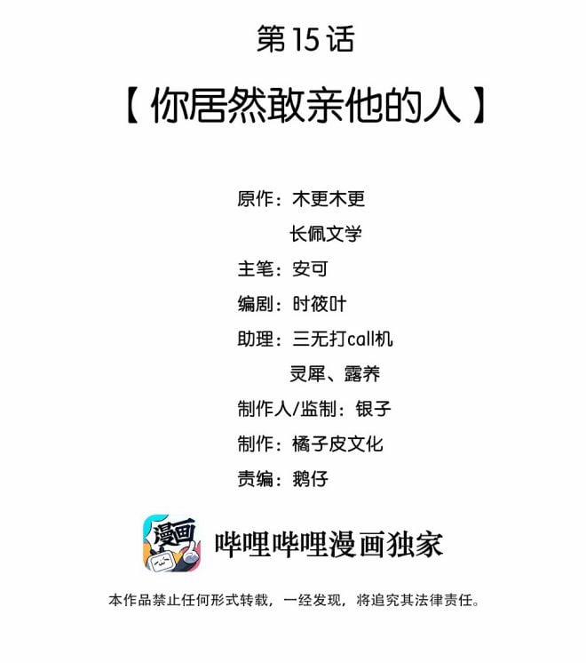 Cầu Vòng Hổ Phách 15 trang 1