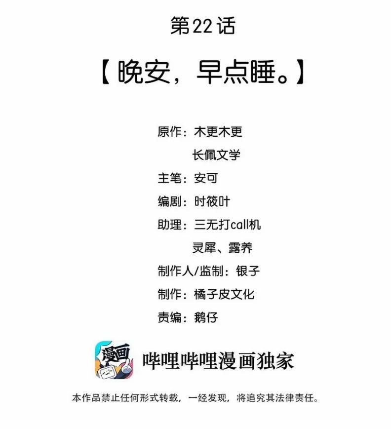 Cầu Vòng Hổ Phách 22 trang 1