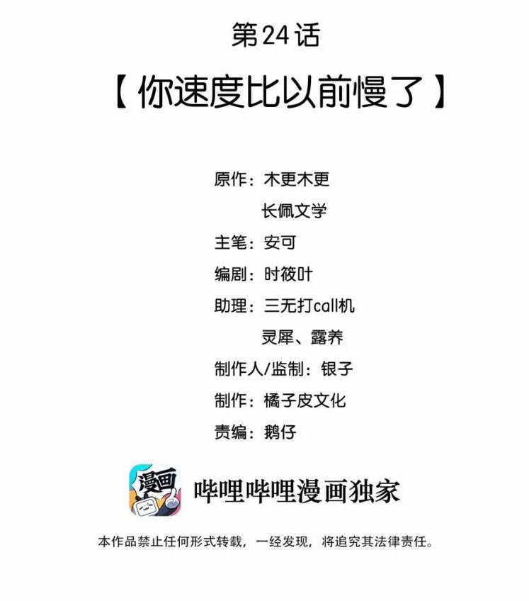 Cầu Vòng Hổ Phách 24 trang 1