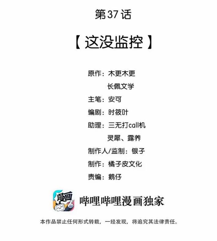 Cầu Vòng Hổ Phách 37 trang 1