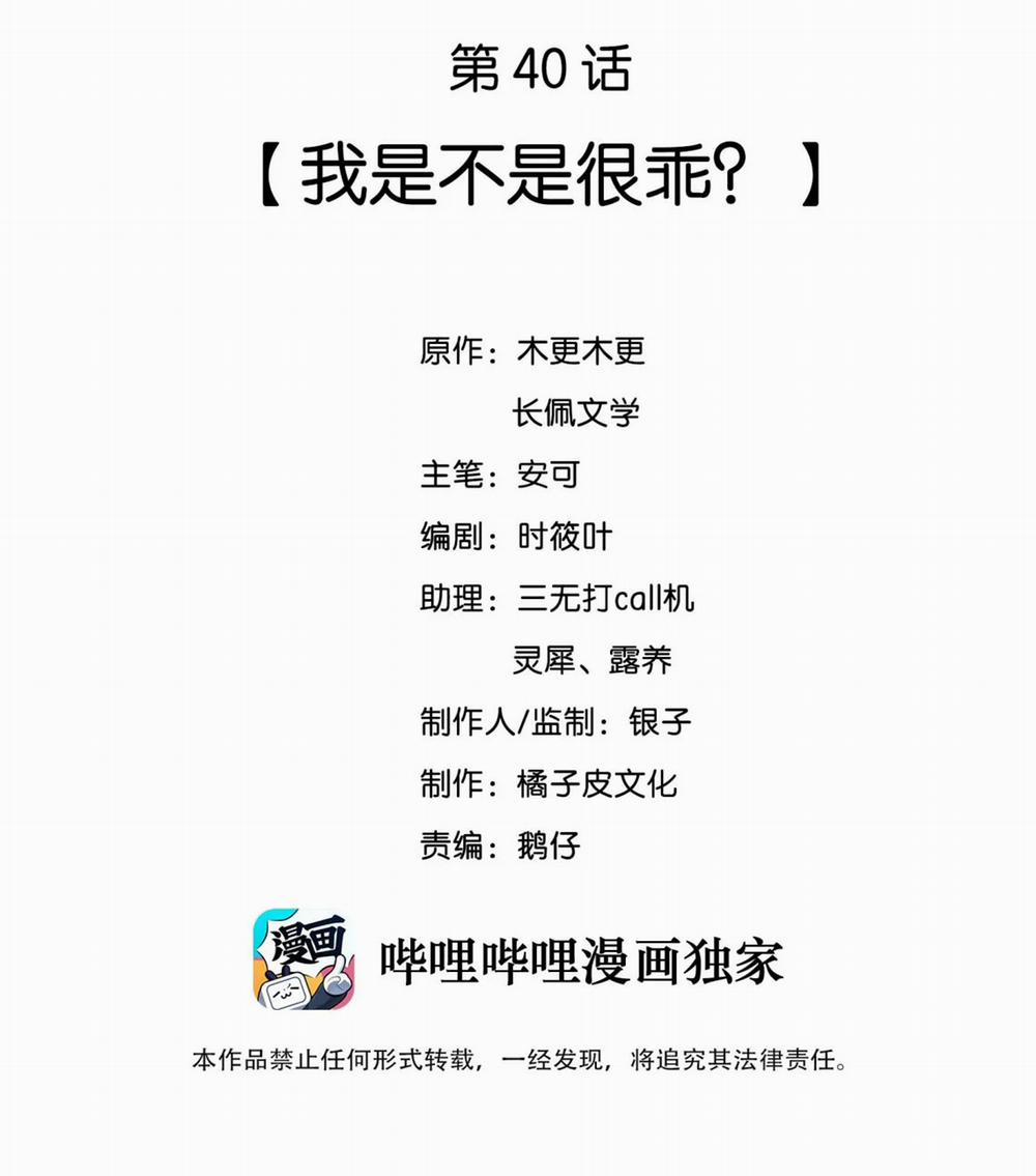 Cầu Vòng Hổ Phách 40 trang 2