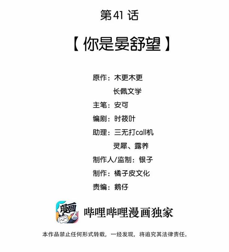 Cầu Vòng Hổ Phách 41 trang 2