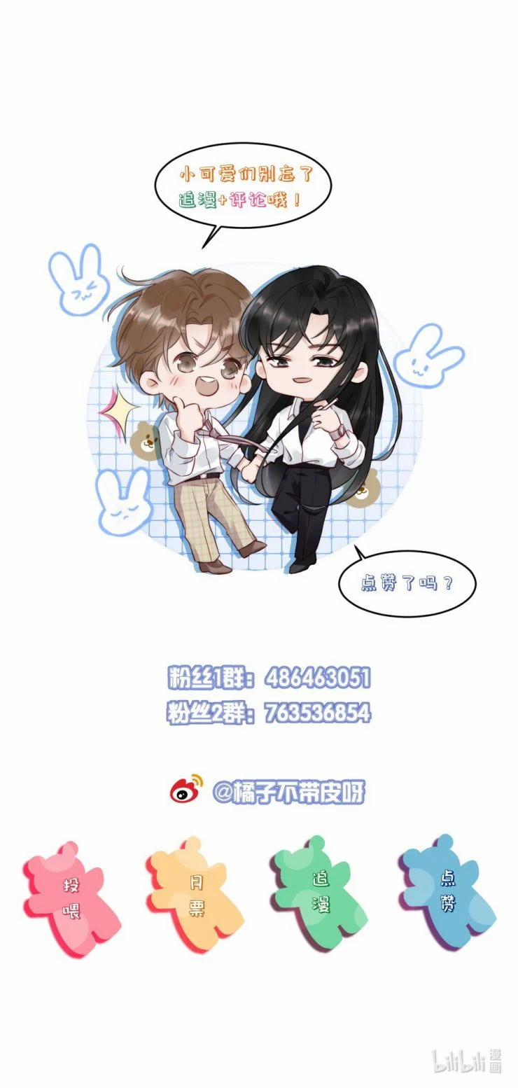 Cầu Vòng Hổ Phách 41 trang 59