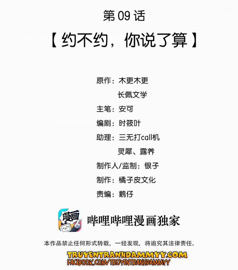 Cầu Vòng Hổ Phách 9 trang 1