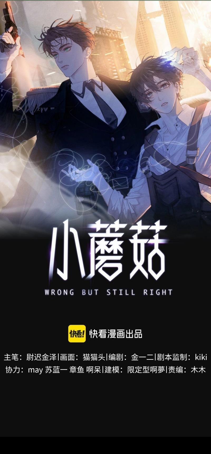 Cây Nấm Nhỏ 55 trang 0