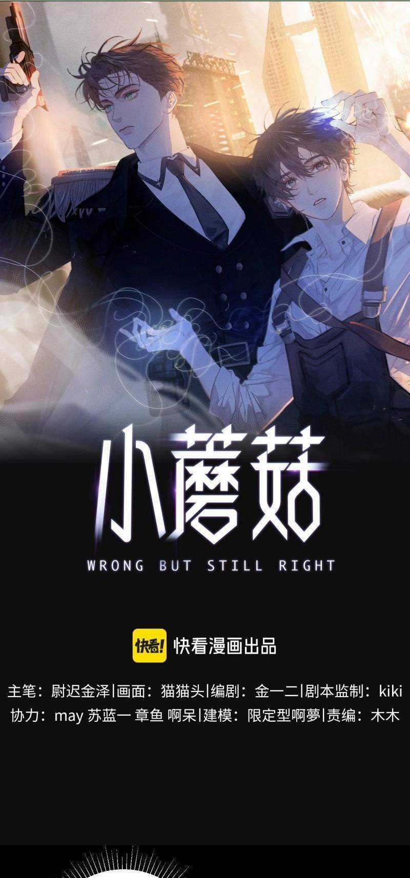 Cây Nấm Nhỏ 59 trang 0