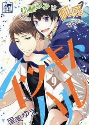 Đọc truyện tranh Cây Nhỏ Và Mùa Xuân Thân Yêu