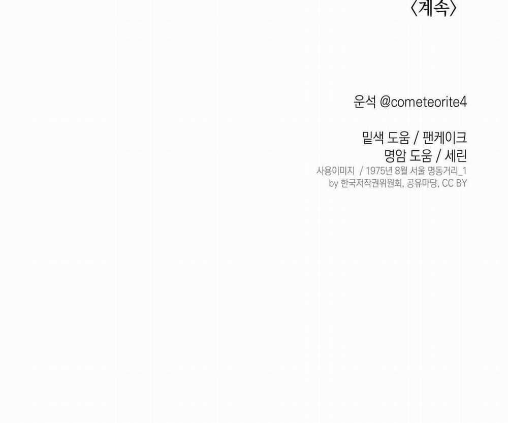 Cây Thương Của Ghost 1 trang 126