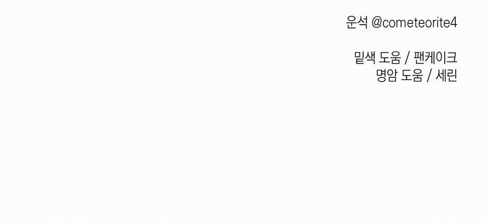 Cây Thương Của Ghost 11 trang 137