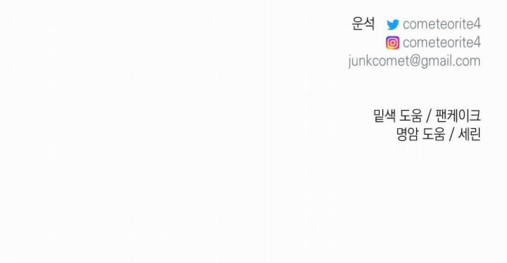 Cây Thương Của Ghost 18 trang 175