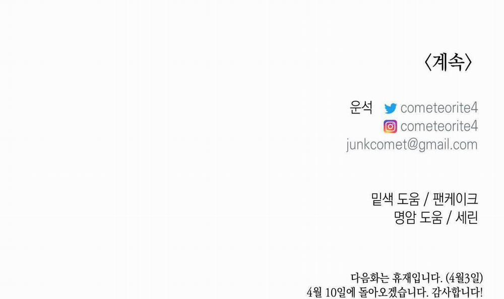 Cây Thương Của Ghost 23 trang 140