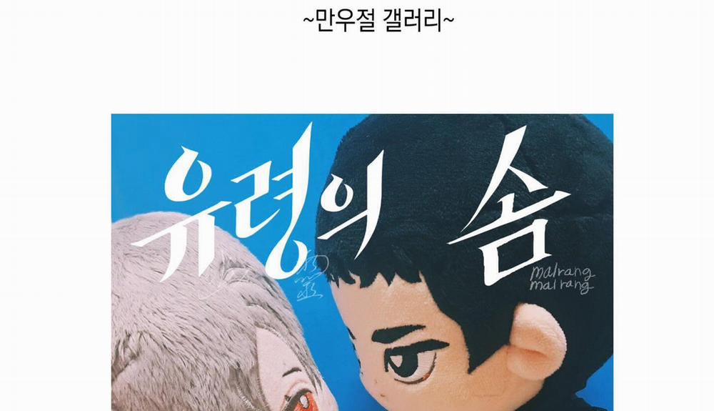 Cây Thương Của Ghost 24 trang 123