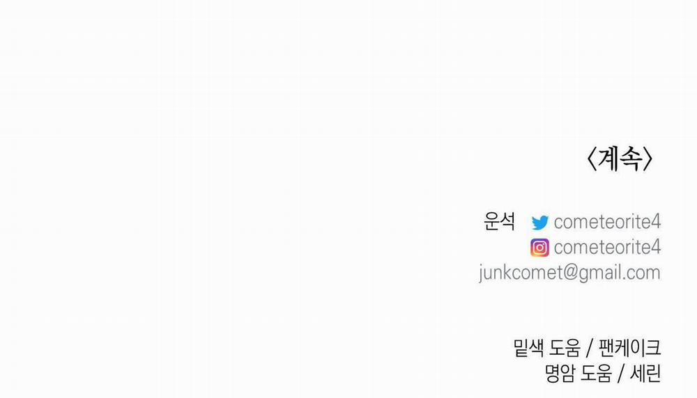 Cây Thương Của Ghost 28 trang 147