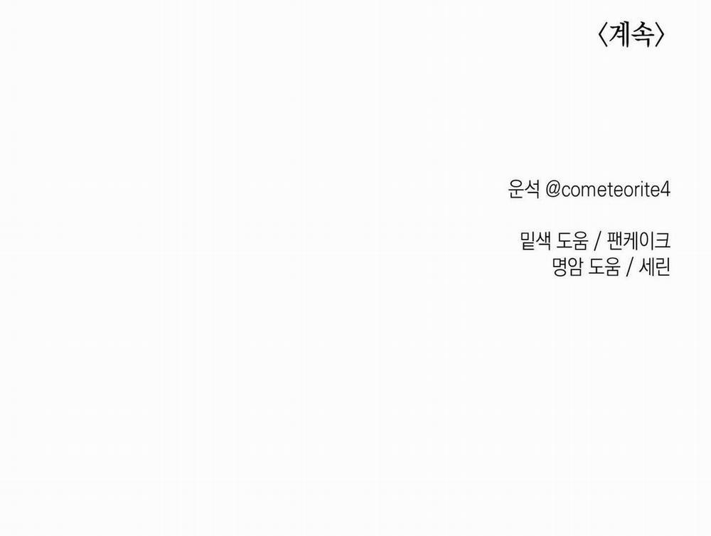 Cây Thương Của Ghost 3 trang 116