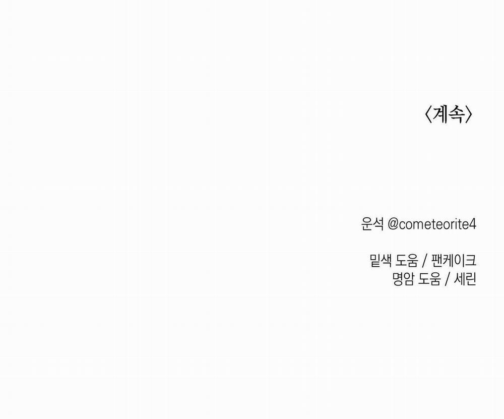 Cây Thương Của Ghost 4 trang 91