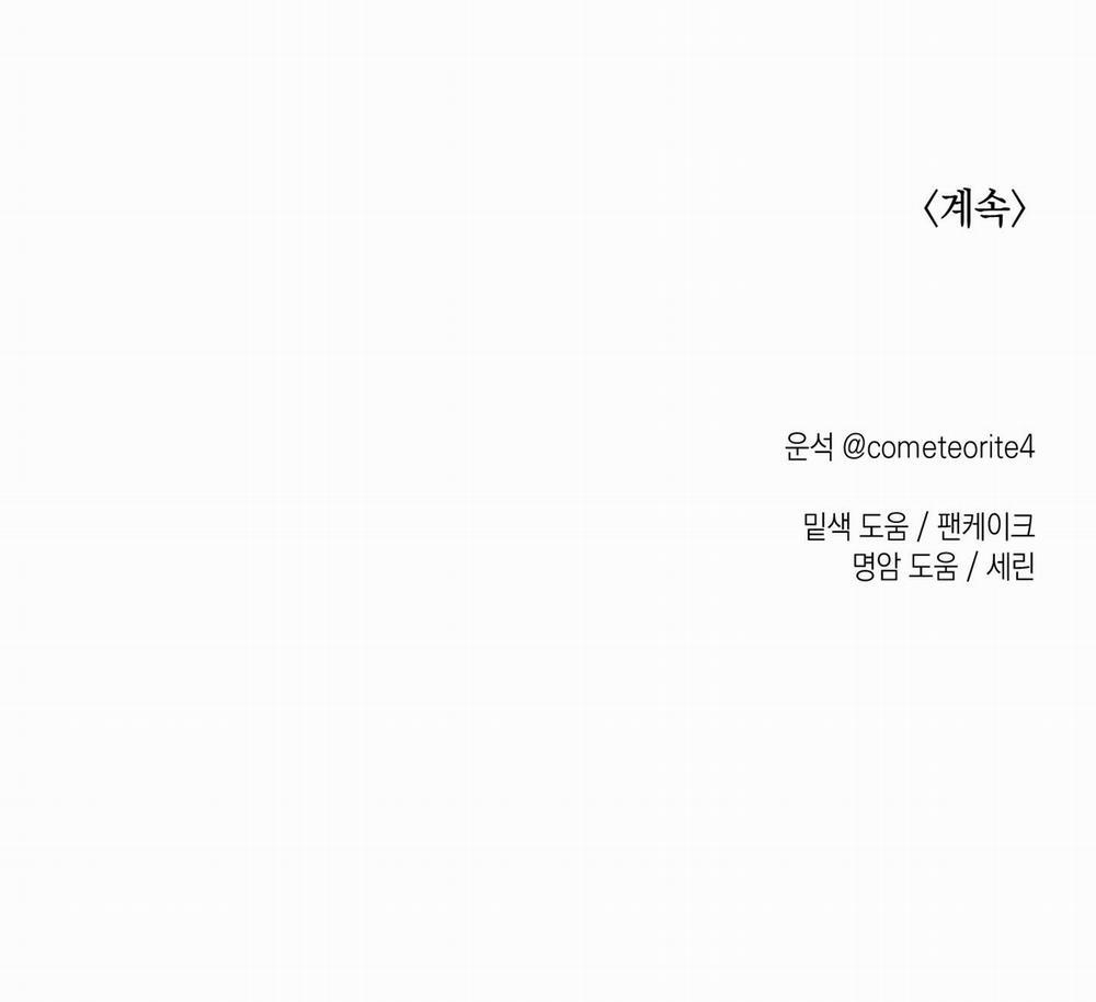 Cây Thương Của Ghost 5 trang 86