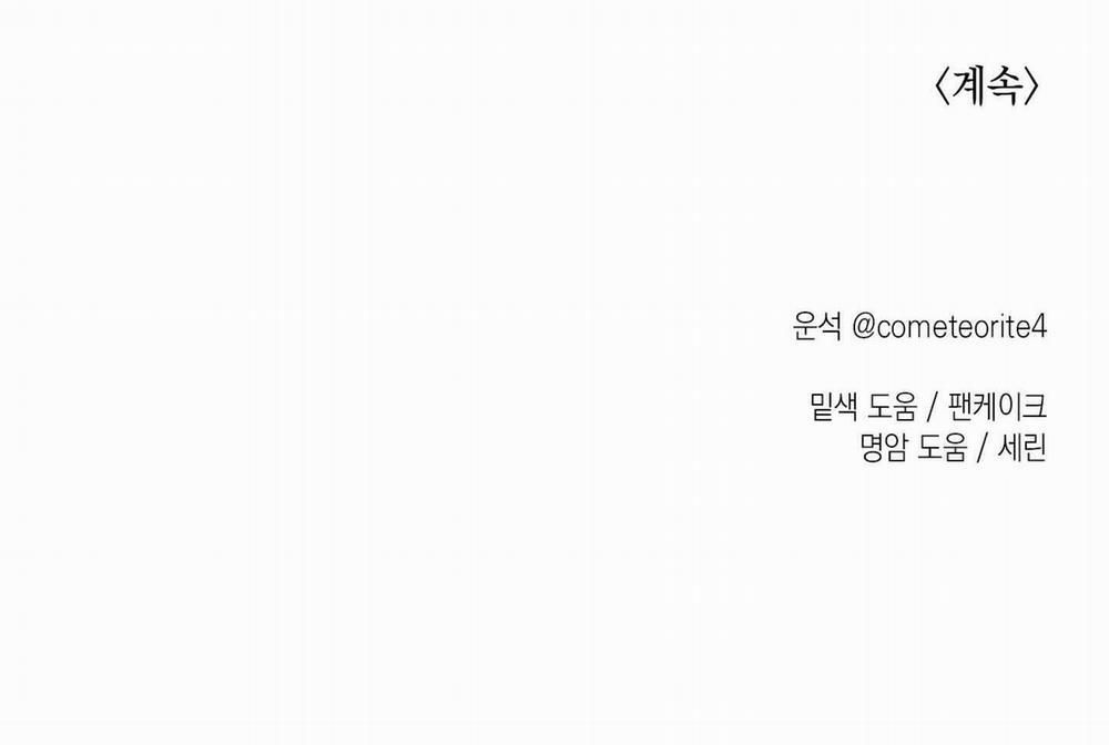 Cây Thương Của Ghost 7 trang 121