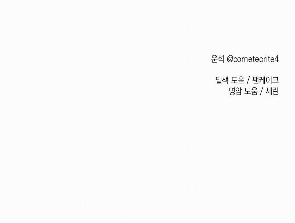 Cây Thương Của Ghost 8 trang 104