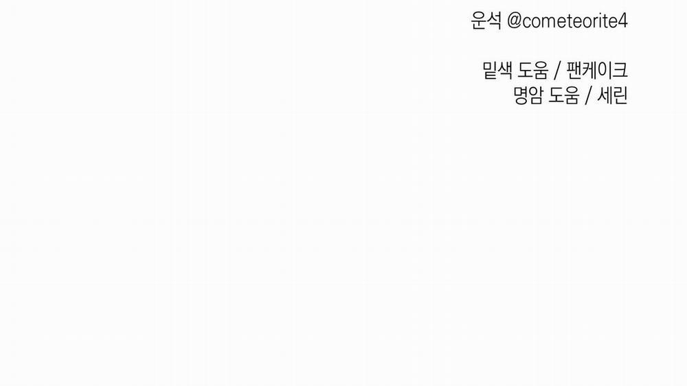 Cây Thương Của Ghost 9 trang 108