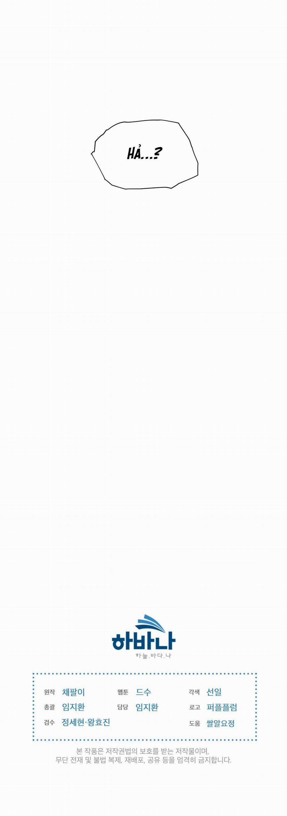 (CBunu) Mưa Rào 6 trang 56