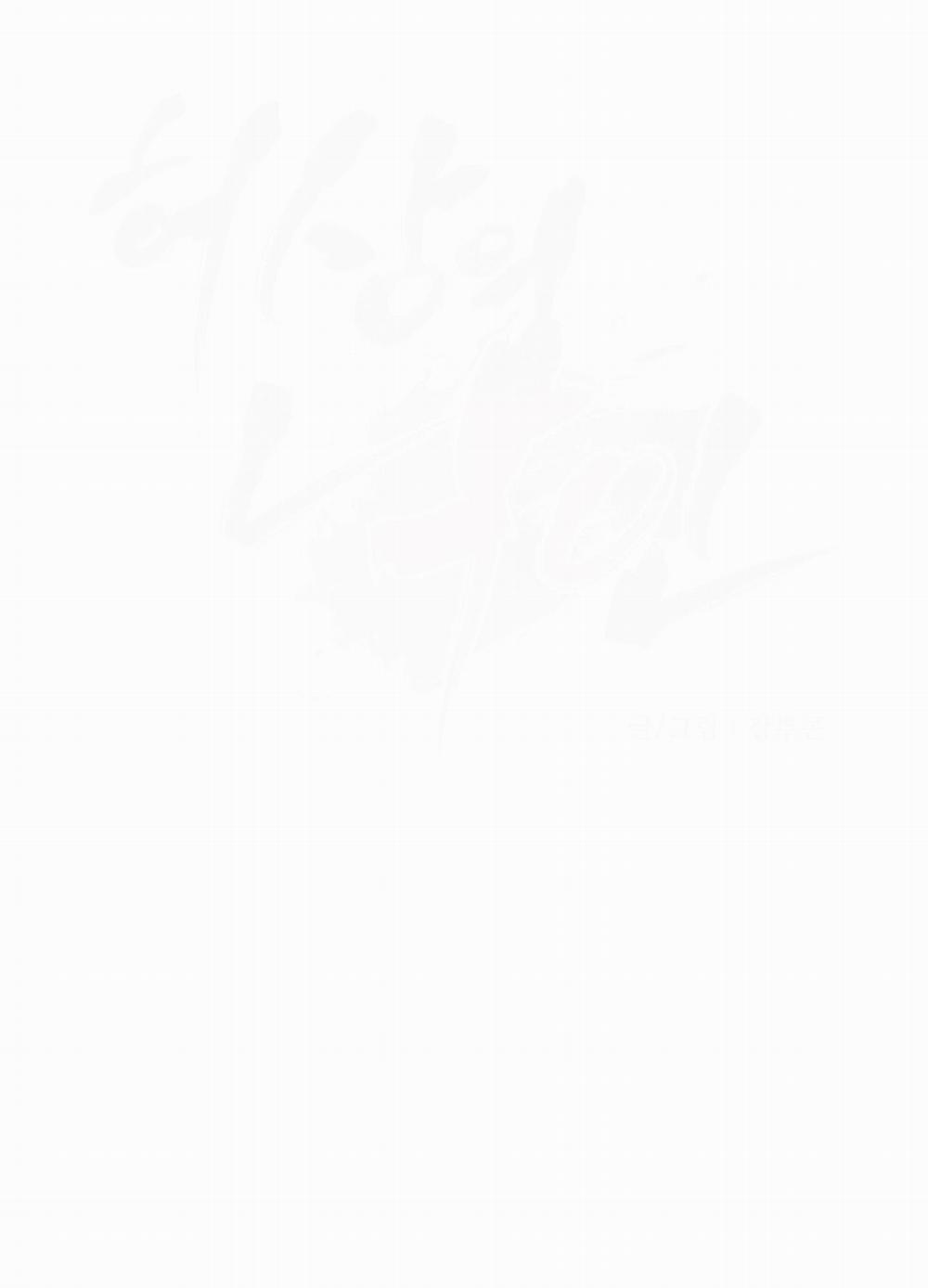 (Cbunu) Stigma 44 END SS2 trang 47