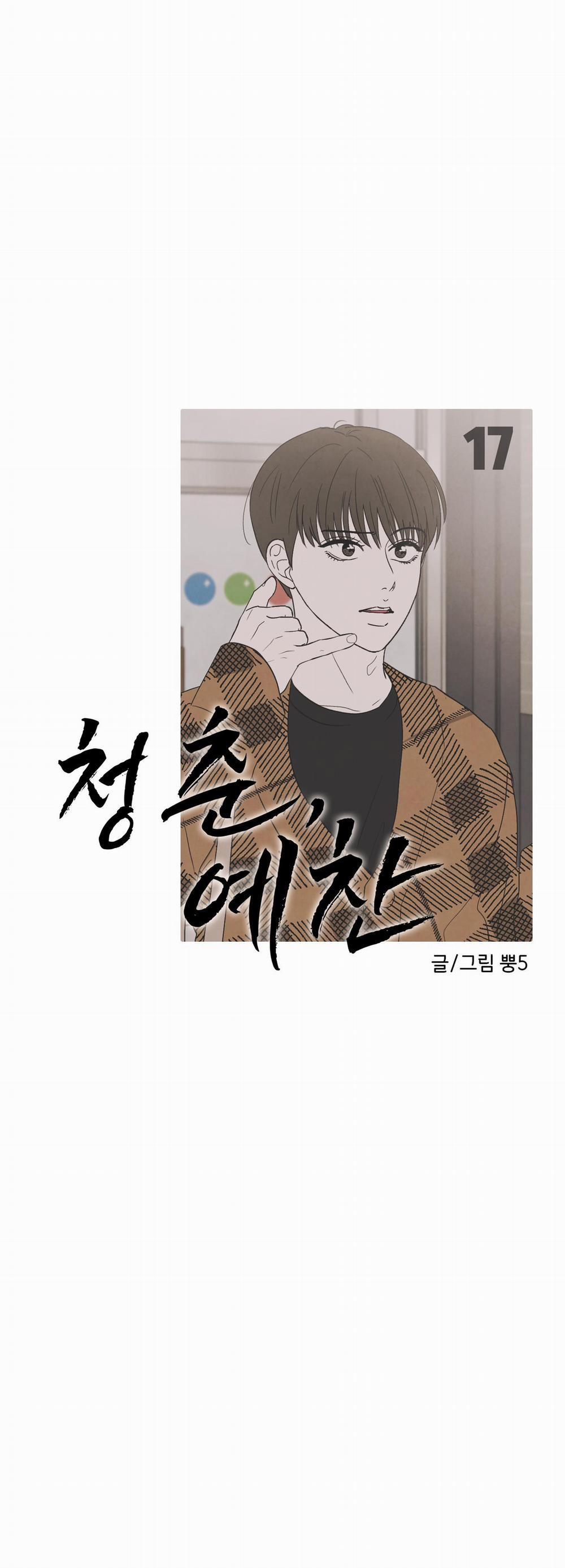 (Cbunu) Thán Phục Thanh Xuân 17 trang 5