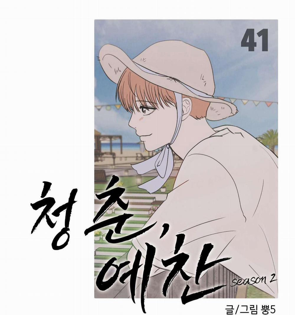 (Cbunu) Thán Phục Thanh Xuân 41 trang 25