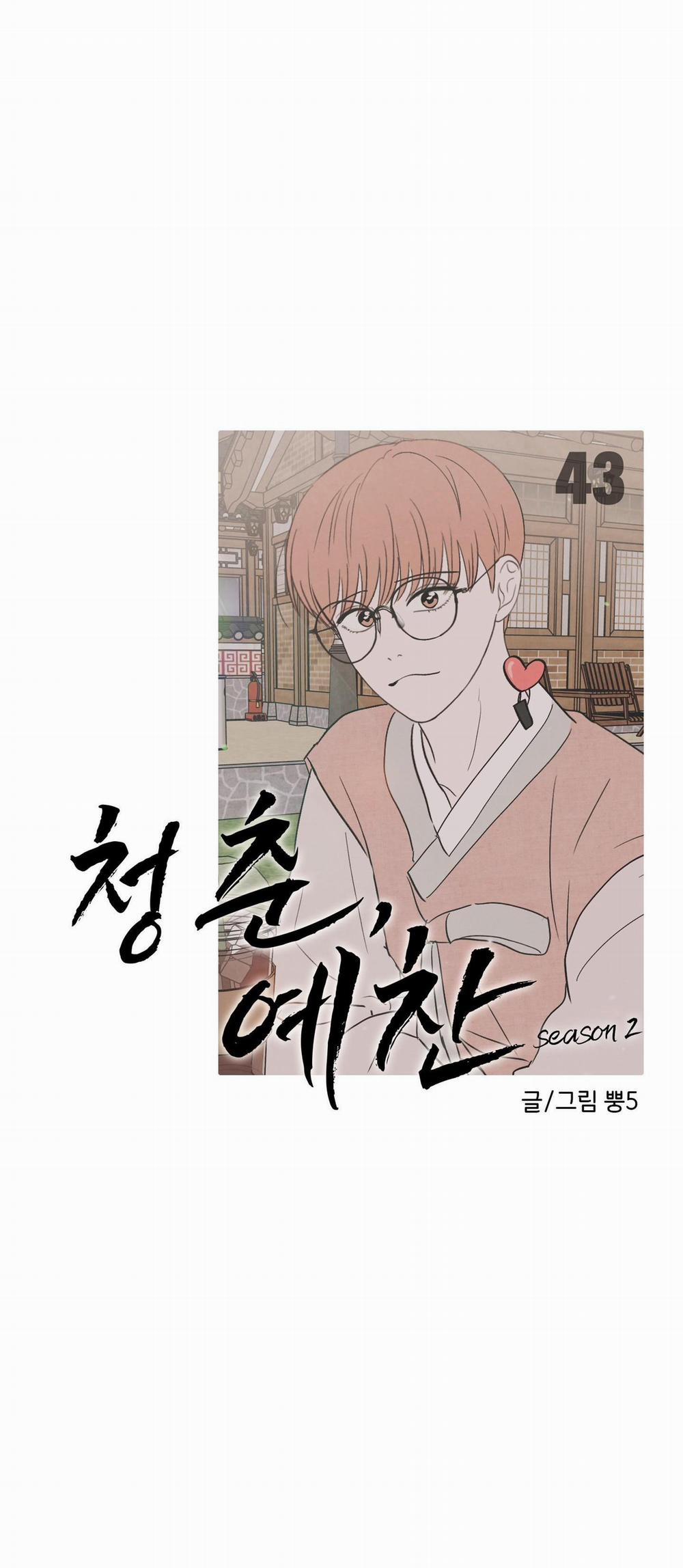 (Cbunu) Thán Phục Thanh Xuân 43 trang 28