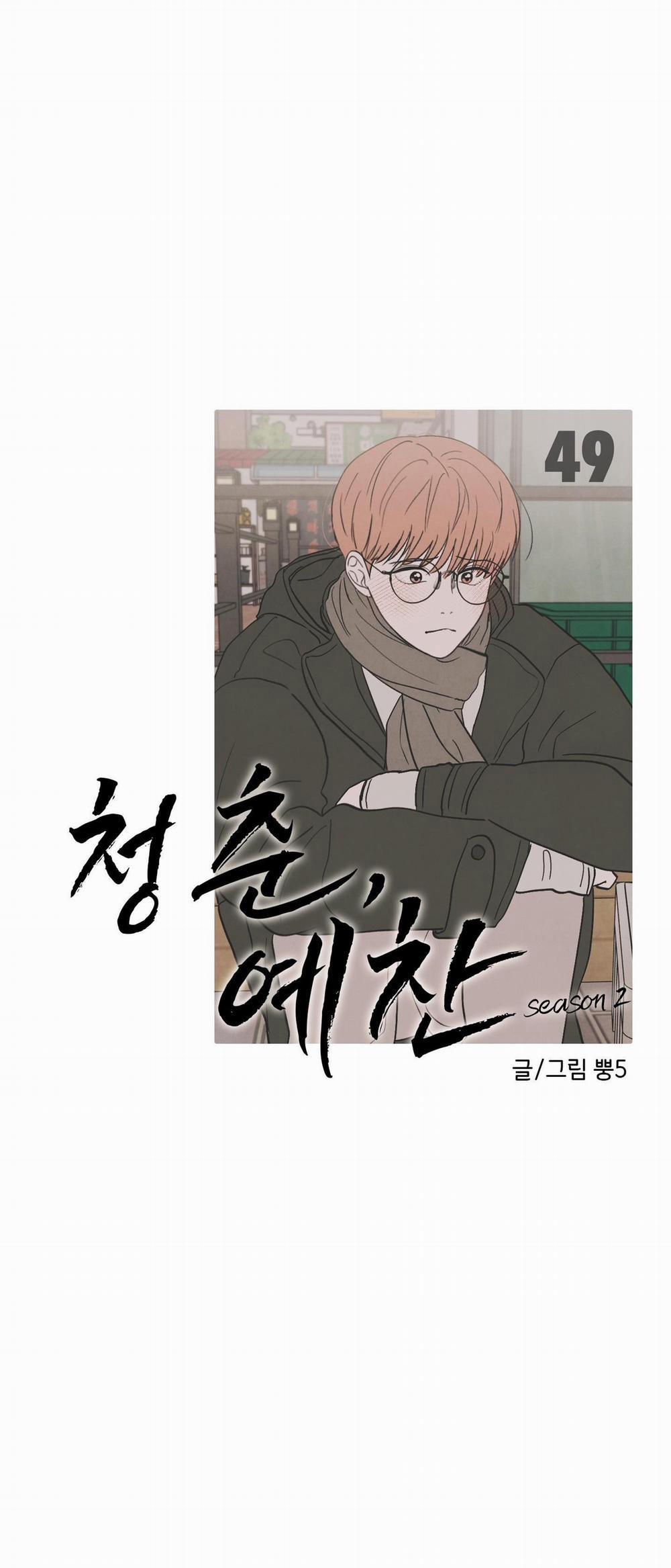 (Cbunu) Thán Phục Thanh Xuân 49 trang 13