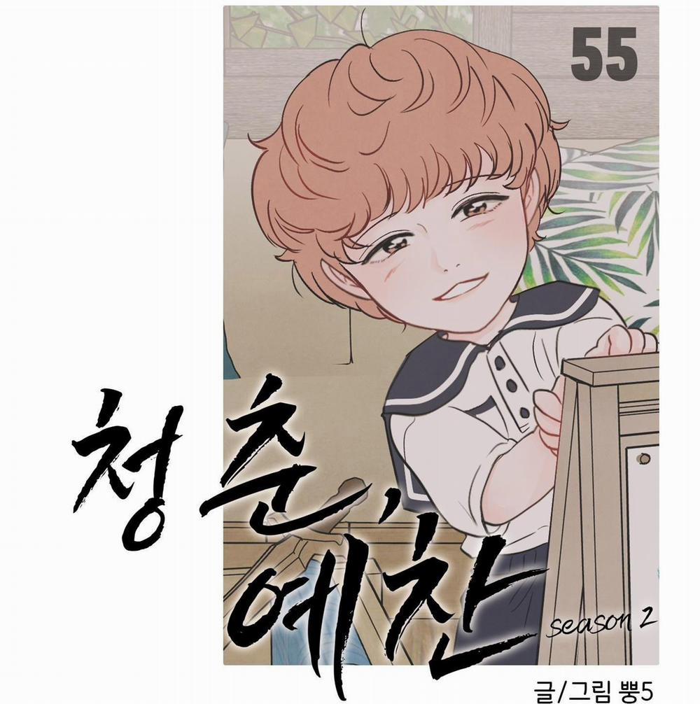 (Cbunu) Thán Phục Thanh Xuân 55 trang 47