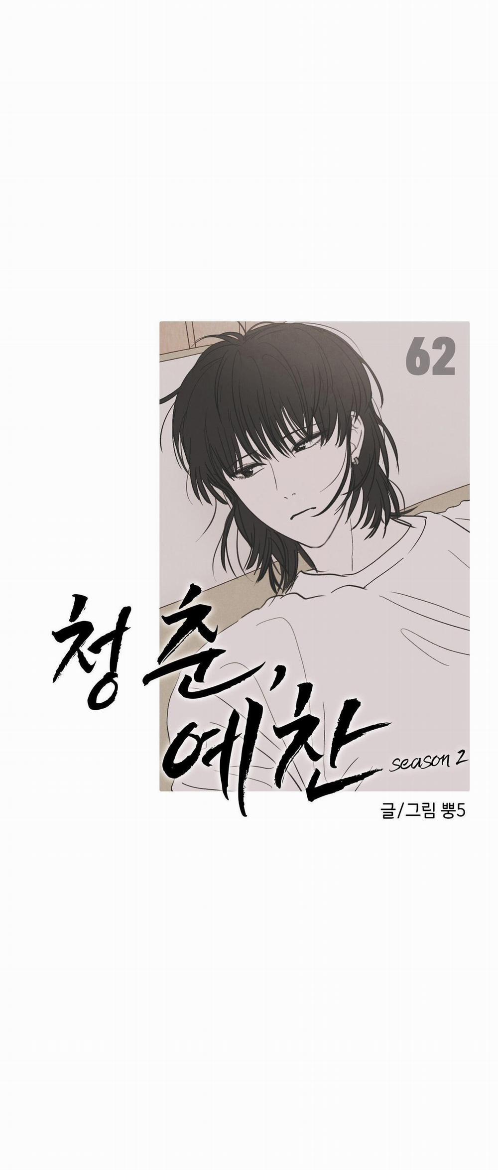 (Cbunu) Thán Phục Thanh Xuân 62 trang 29