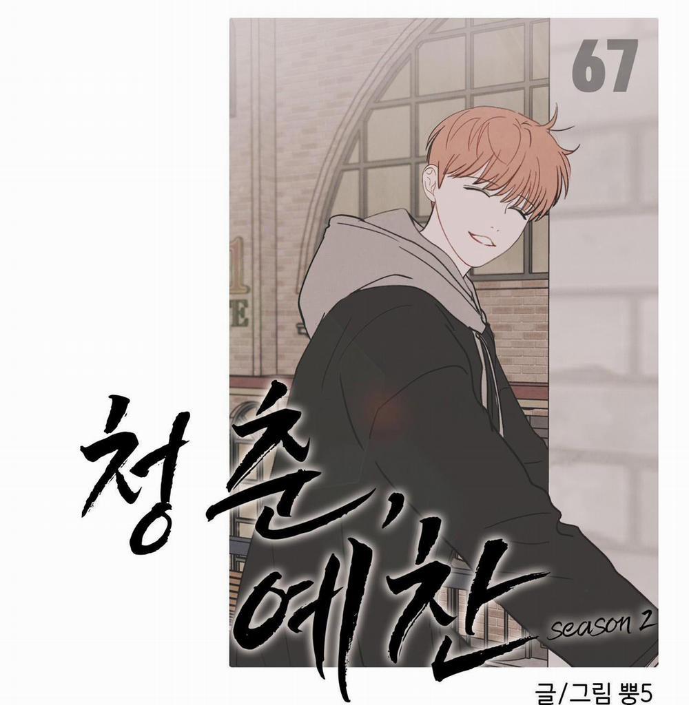 (Cbunu) Thán Phục Thanh Xuân 67 trang 29