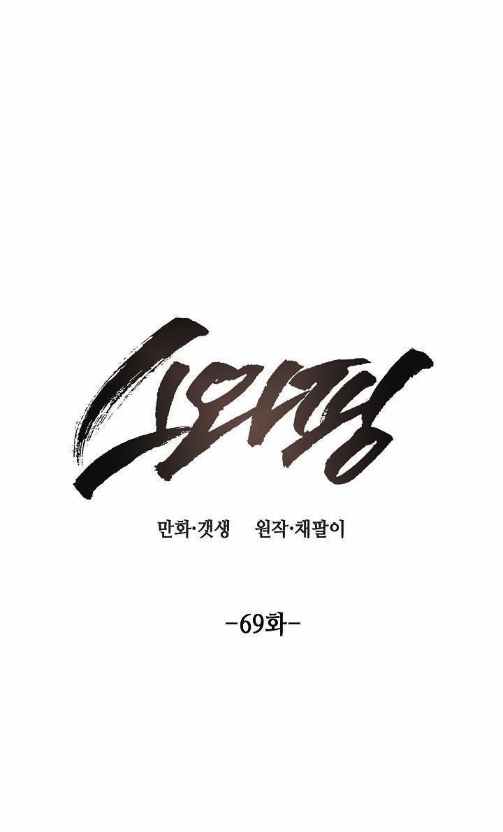 (CBunu) Tráo Đổi 69 H+ trang 0