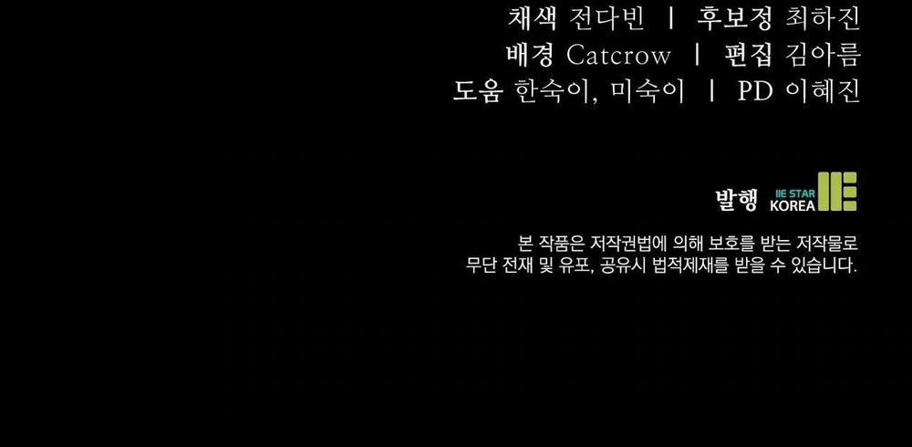 (Cbunu) Vết Trượt 33 trang 70