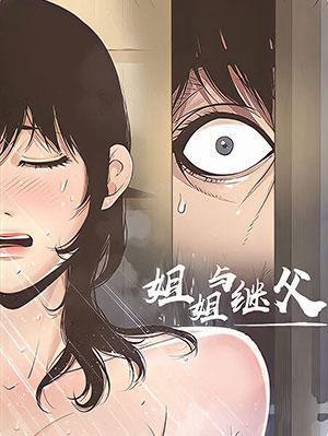 Đọc truyện tranh Cha Dượng