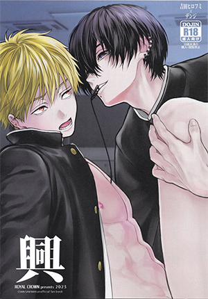 Đọc truyện tranh [Chainsaw Man’s DJ] Khoái Cảm