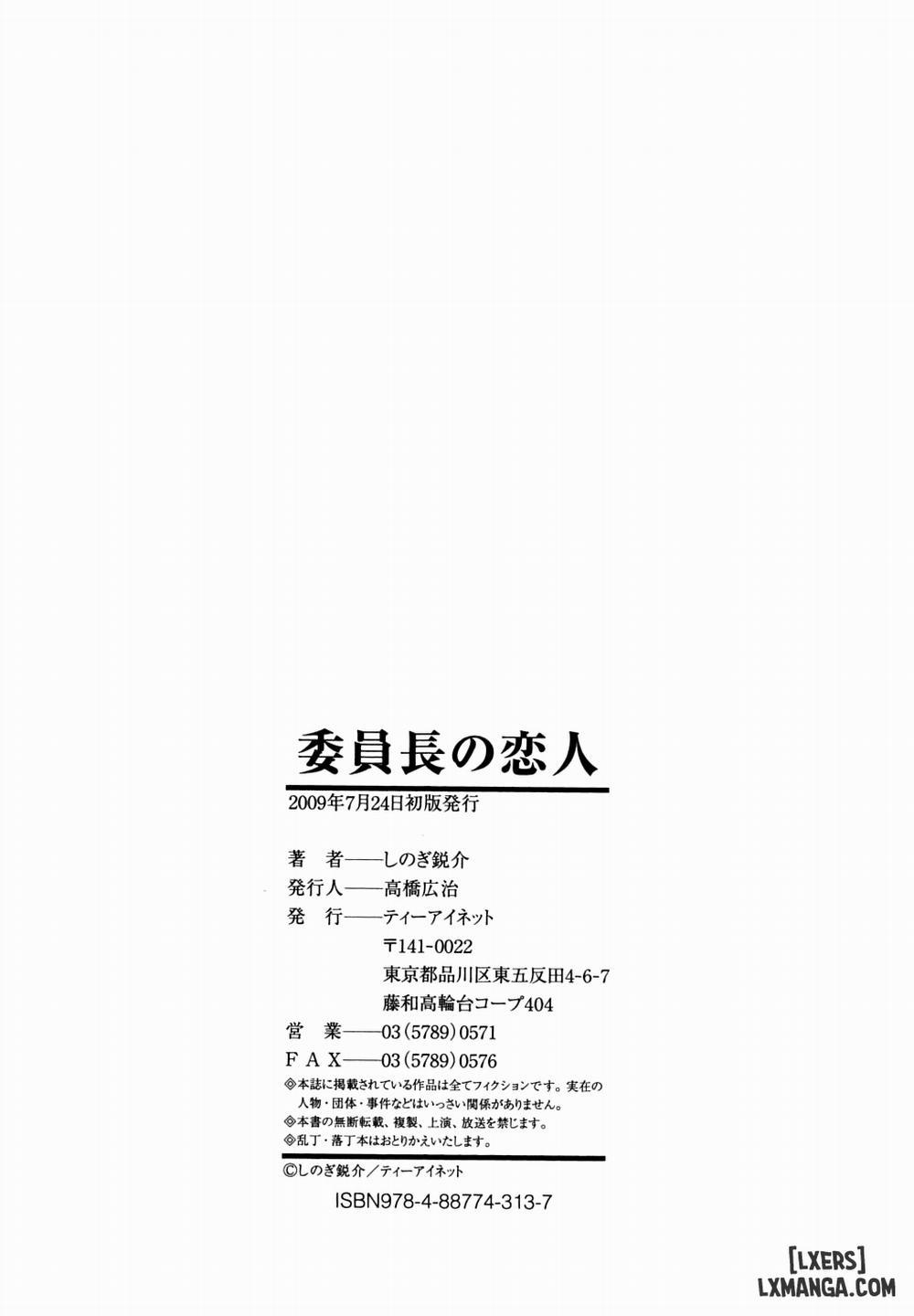 Chairman's Lover 8 END trang 19