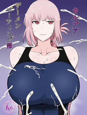 Đọc truyện tranh Chaldea Samen Coating-bu