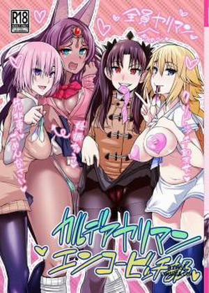 Đọc truyện tranh Chaldea Yariman Enkou Bitch-bu