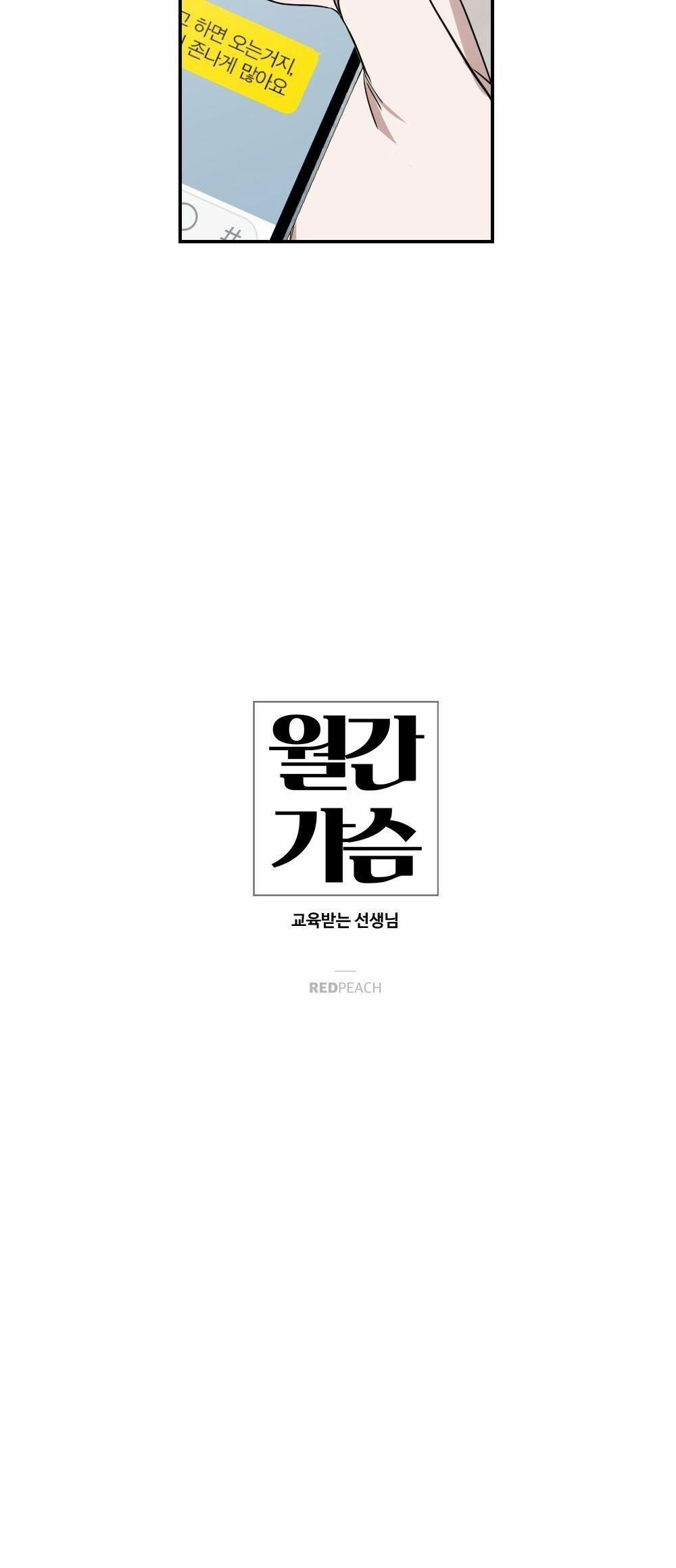 Chăm Sóc "dú" Hàng Tháng - Tuyển Tập 74 trang 24