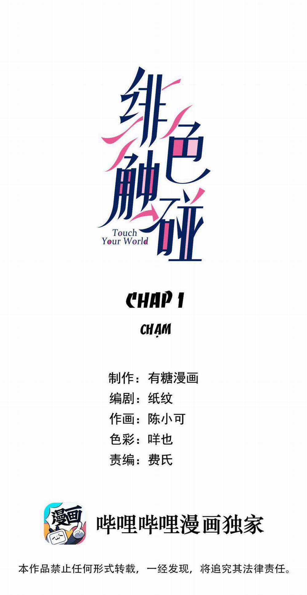 Chạm Vào Thế Giới Của Người 1 trang 6