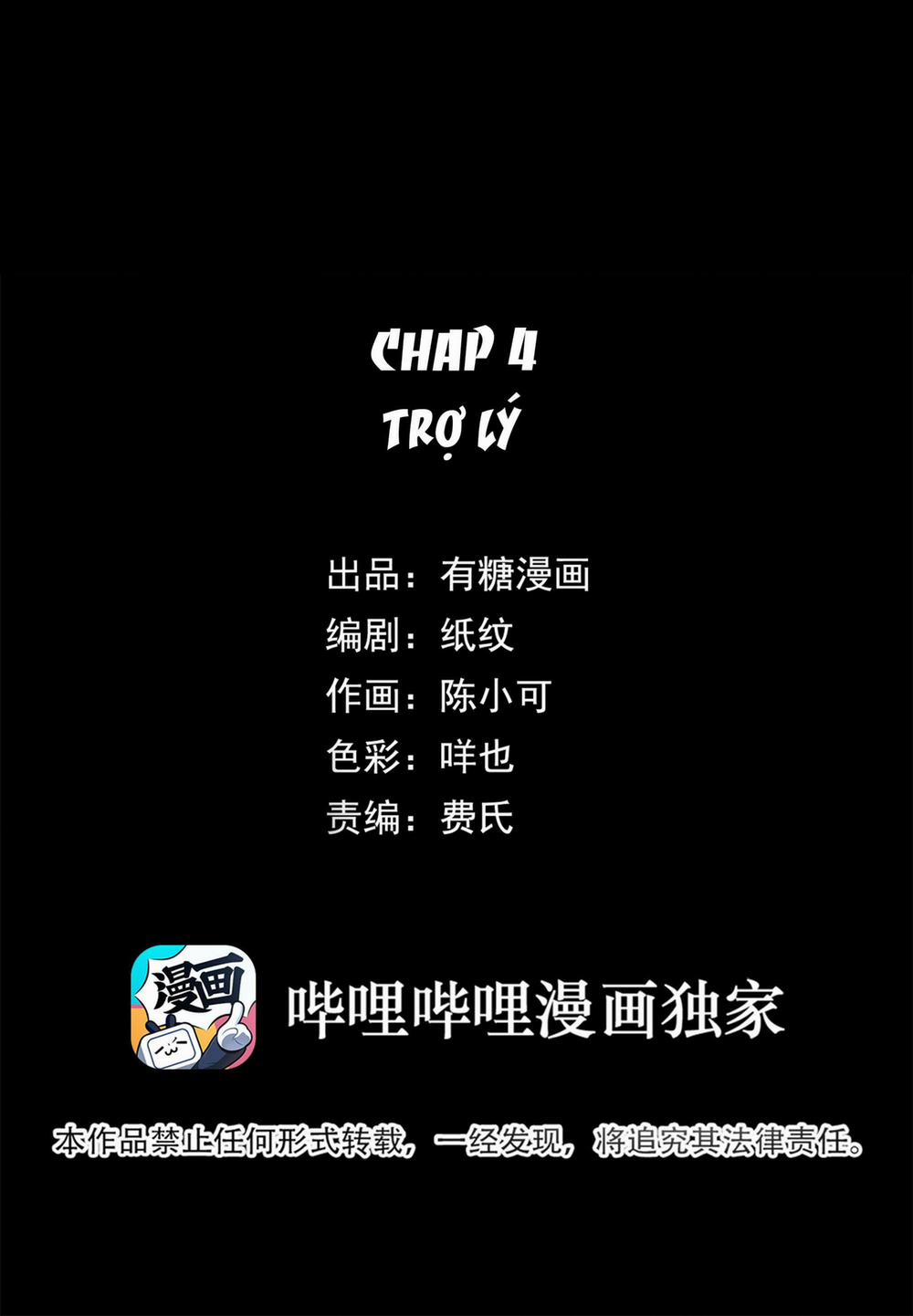 Chạm Vào Thế Giới Của Người 4 trang 0